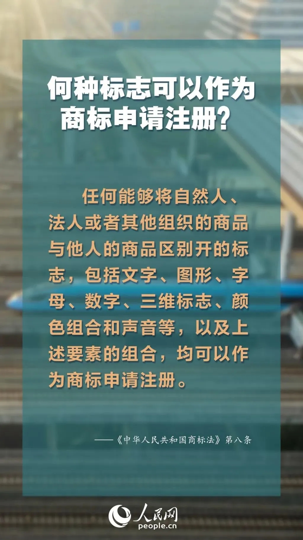漫谈知识产权保护