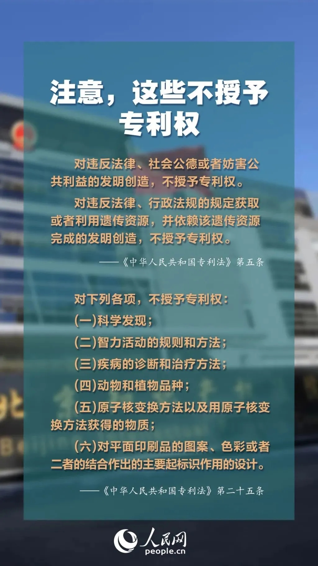 漫谈知识产权保护