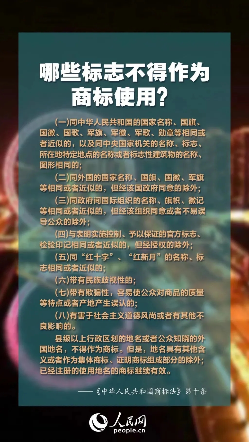 漫谈知识产权保护