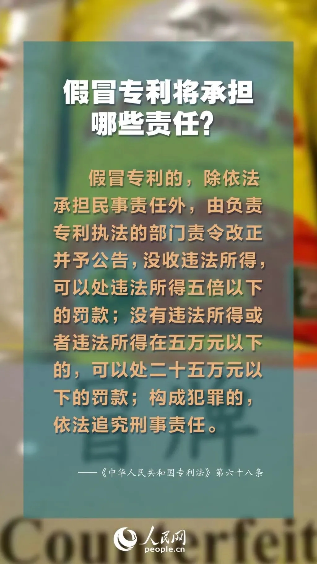 漫谈知识产权保护