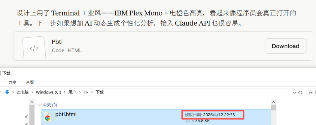 程序员也有自己的MBTI了!我用AI一小时撸了个“PBTI”测试网站,快来看看你是哪种程序员