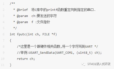 嵌入式开发中C程序的测试