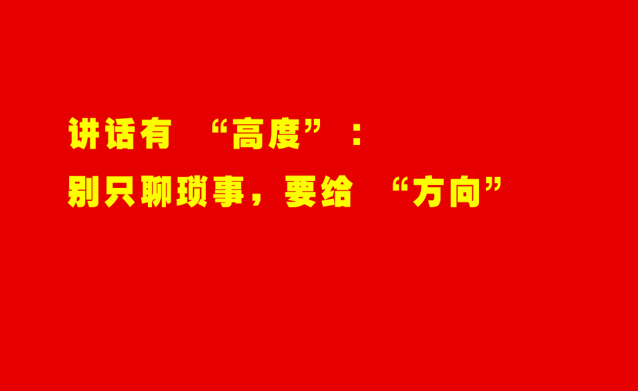 当了领导才懂:带好团队的 8 个 “狠功夫”,比会做事重要 10 倍