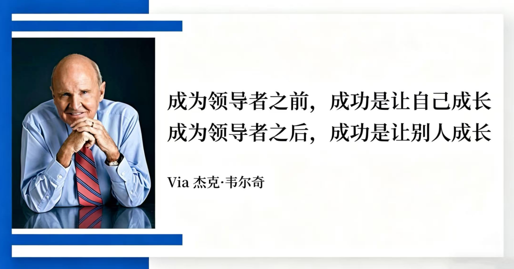 领导力 | 吉姆·柯林斯:三重关键维度,构建领导者成长的核心路径
