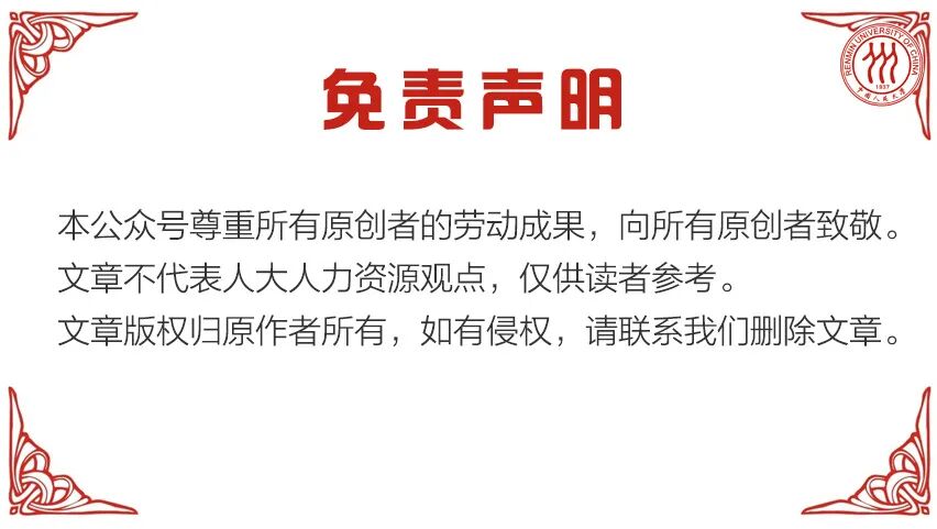 正确认知你的领导力缺陷
