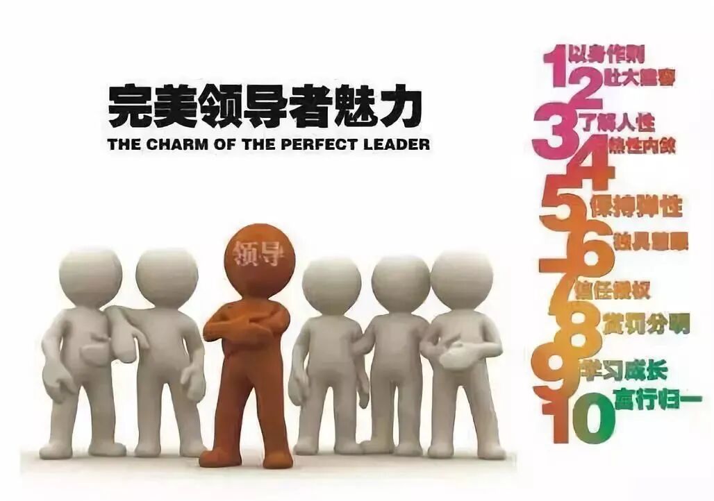 洞悉领导力的21条黄金法则,全面修炼卓越领导力