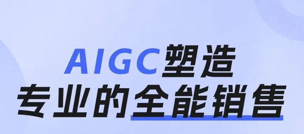 AIGC应用工程师现状、薪资真相与就业前景解析