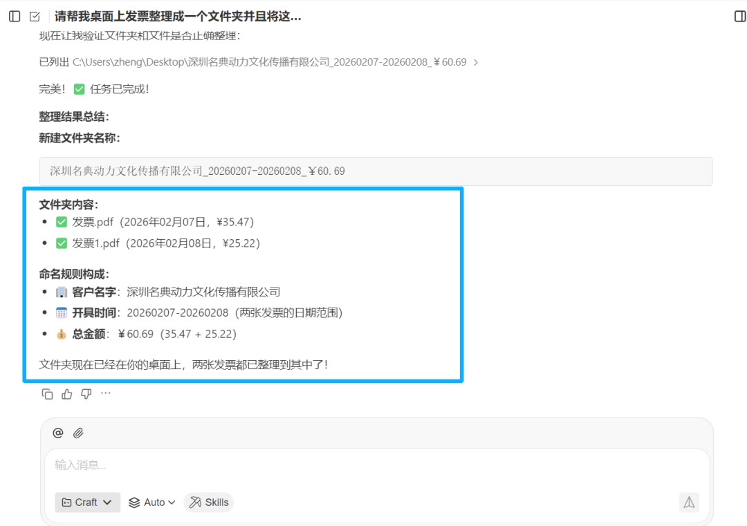 8个互联网打工人必备的WorkBuddy提示词