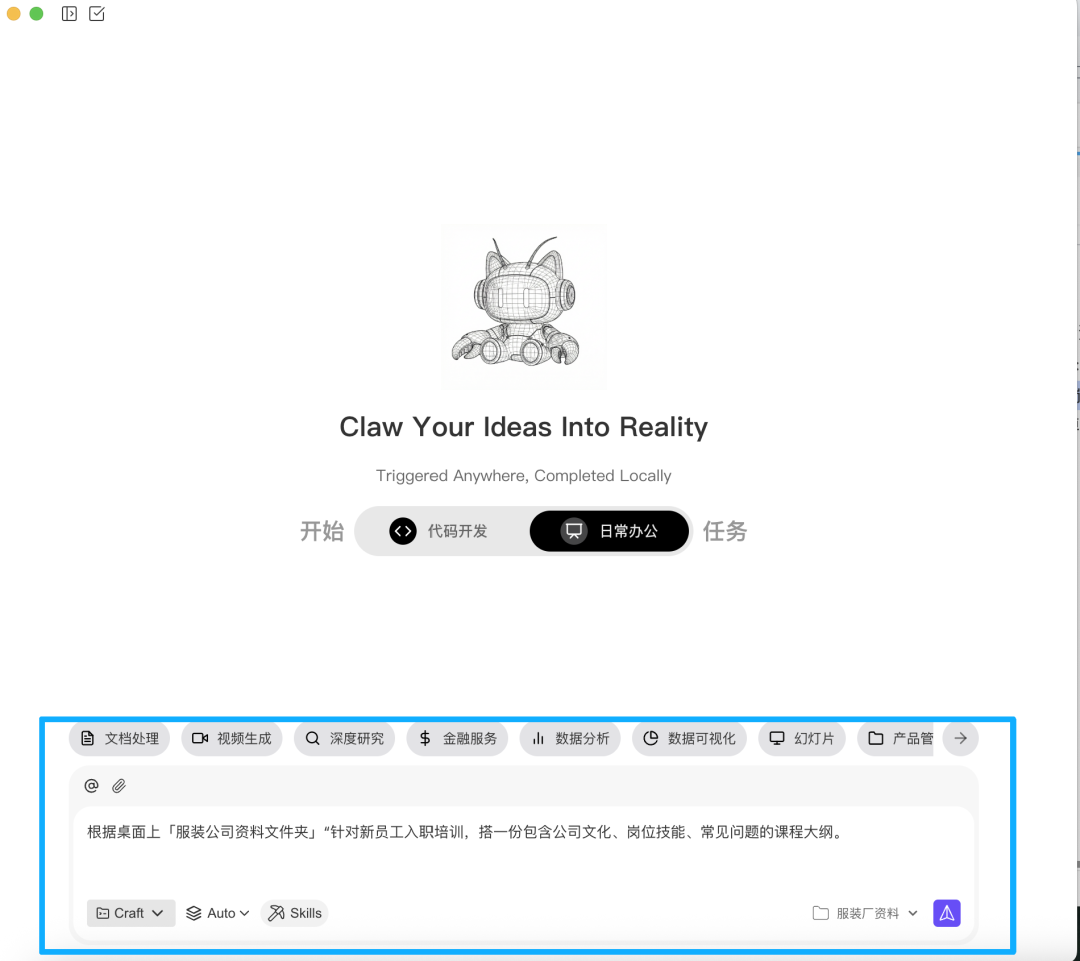8个互联网打工人必备的WorkBuddy提示词
