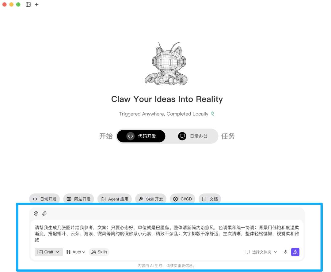 8个互联网打工人必备的WorkBuddy提示词