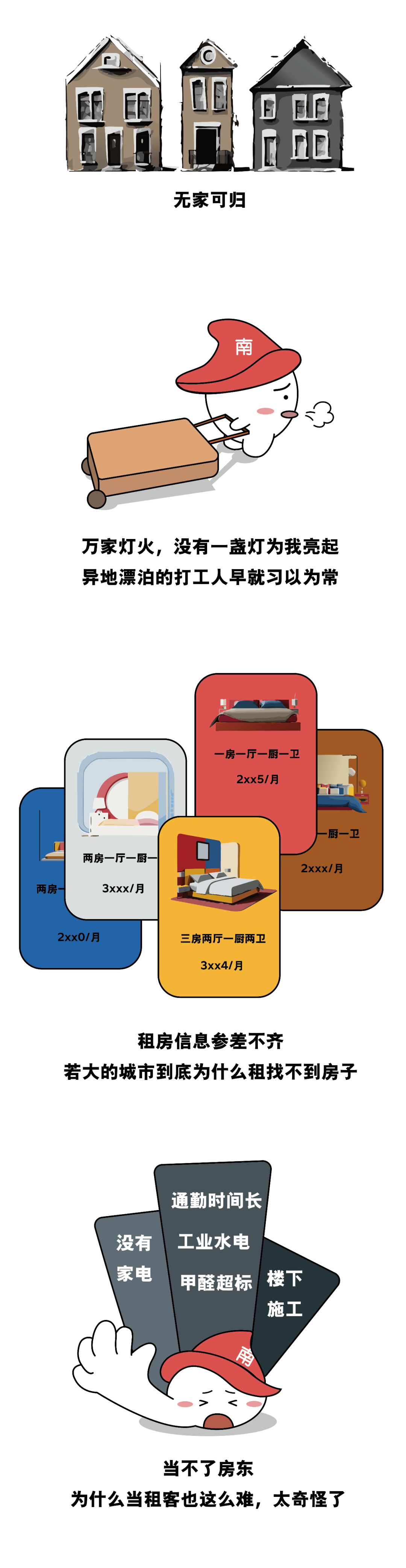 当代打工人要面临的危机，不止35岁