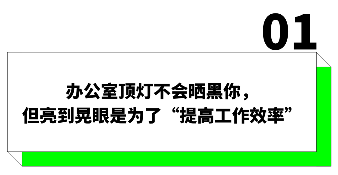 “在办公室坐一天真的会让人变黑变丑”,打工人开始在工位打伞涂防晒霜?