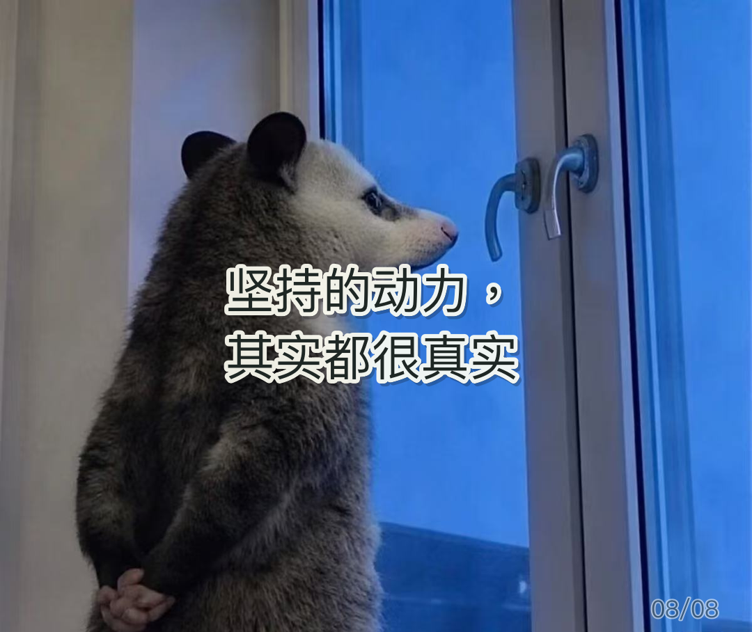 我发现,支撑上班的,都是很具体的小事