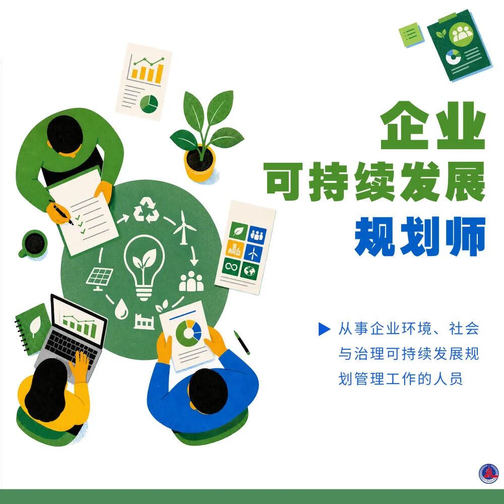 【最新】11个新职业发布（附岗位介绍）
