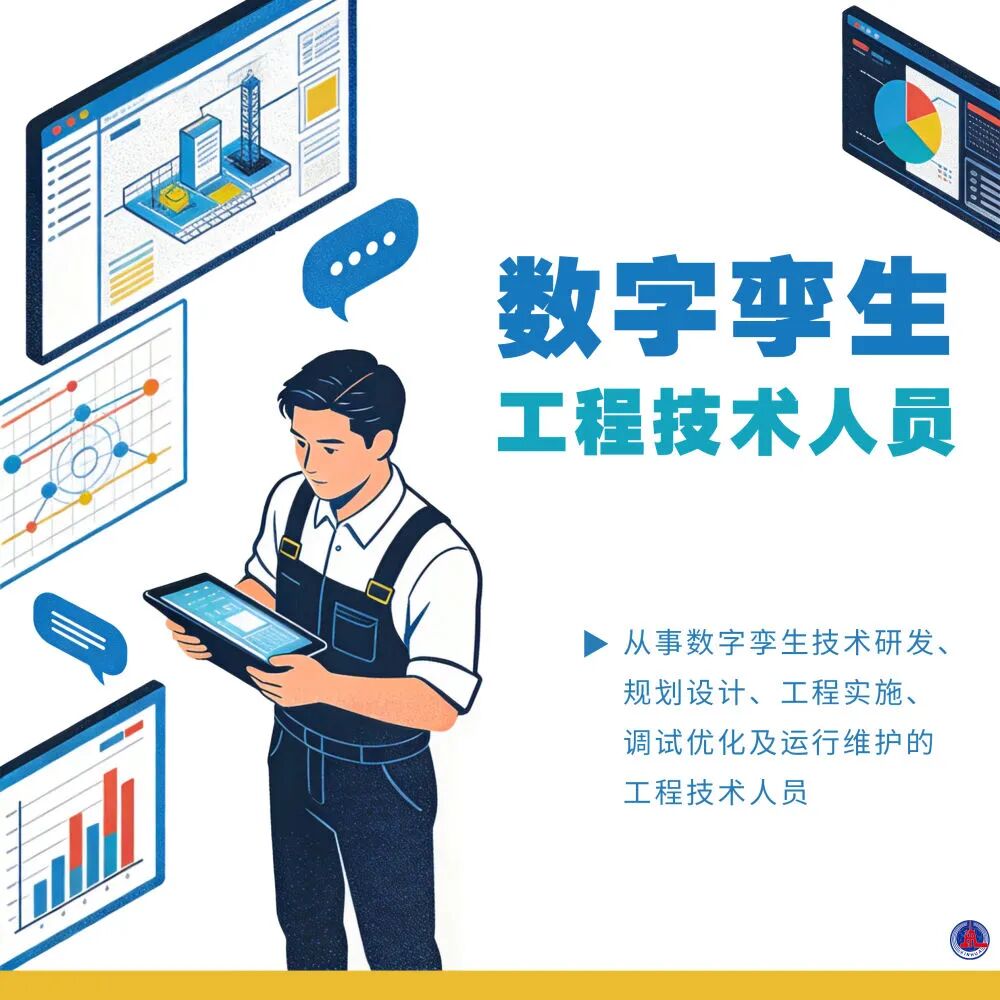 【最新】11个新职业发布（附岗位介绍）