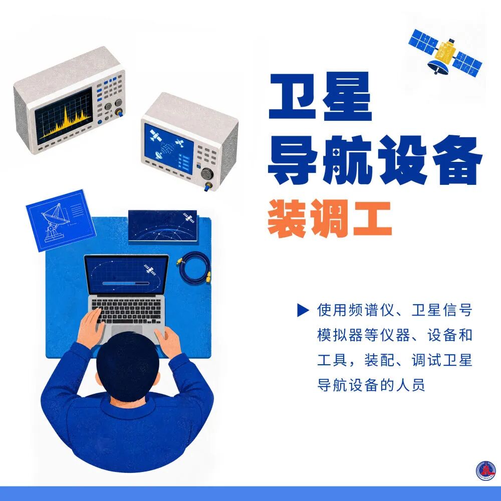 【最新】11个新职业发布（附岗位介绍）