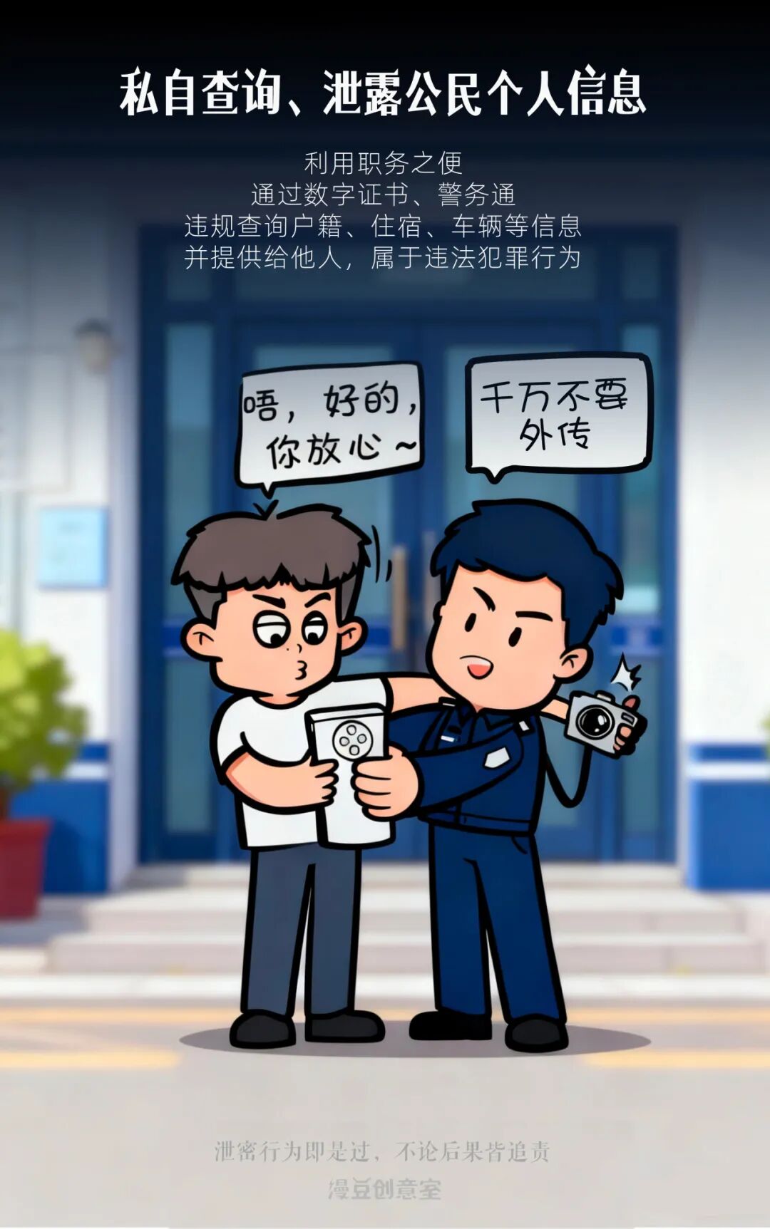 自查!这9个办公习惯,可能正在泄密