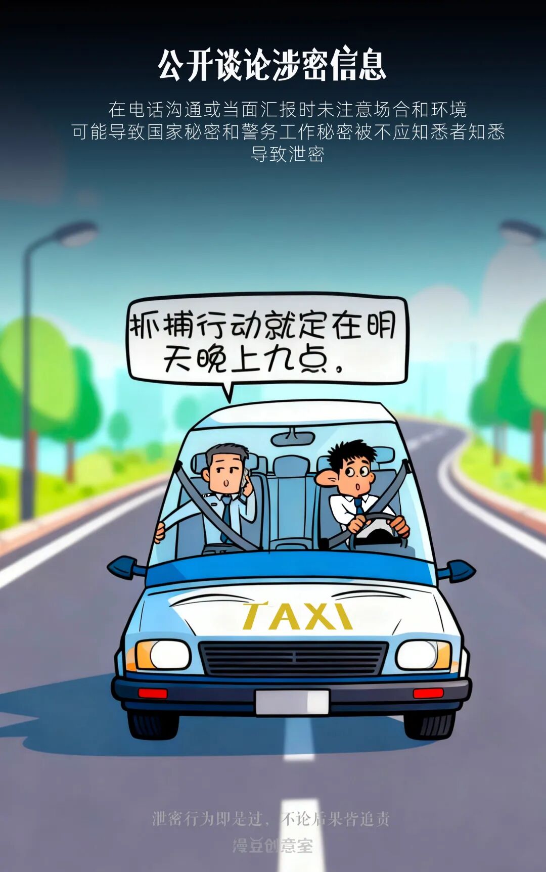 自查!这9个办公习惯,可能正在泄密