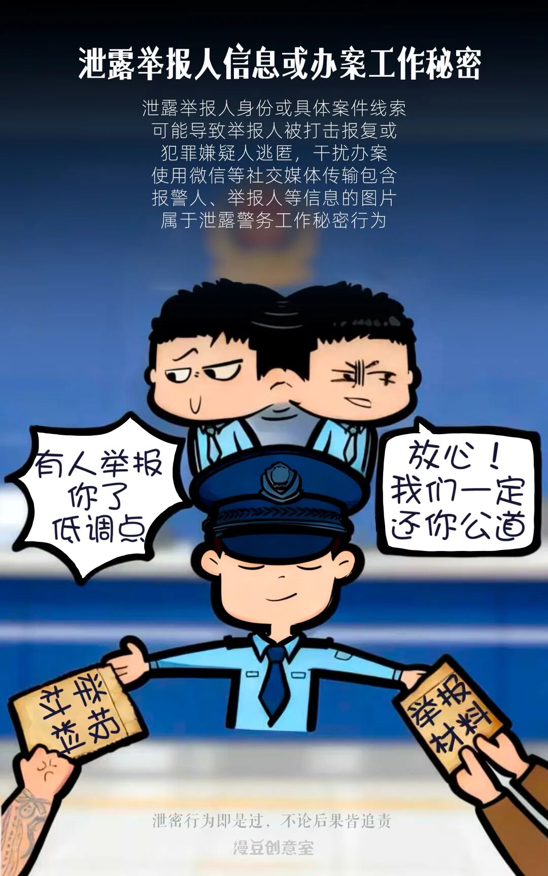 自查!这9个办公习惯,可能正在泄密