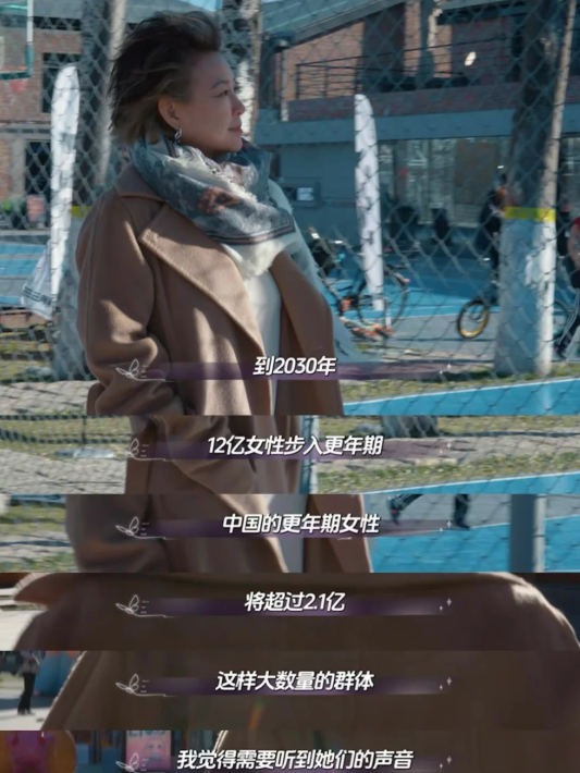 在职场遭遇更年期,她们终于不想忍了