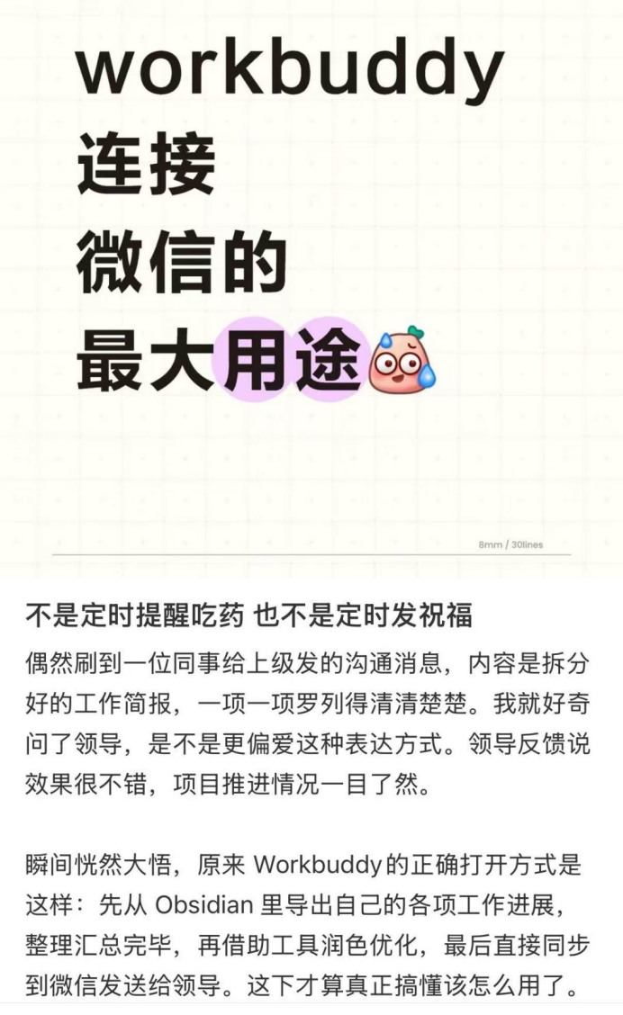 AI办公,自费上班打工人的第一笔“首付”