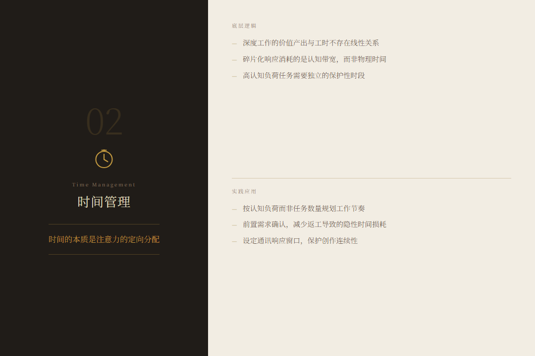 设计师的10条底层逻辑