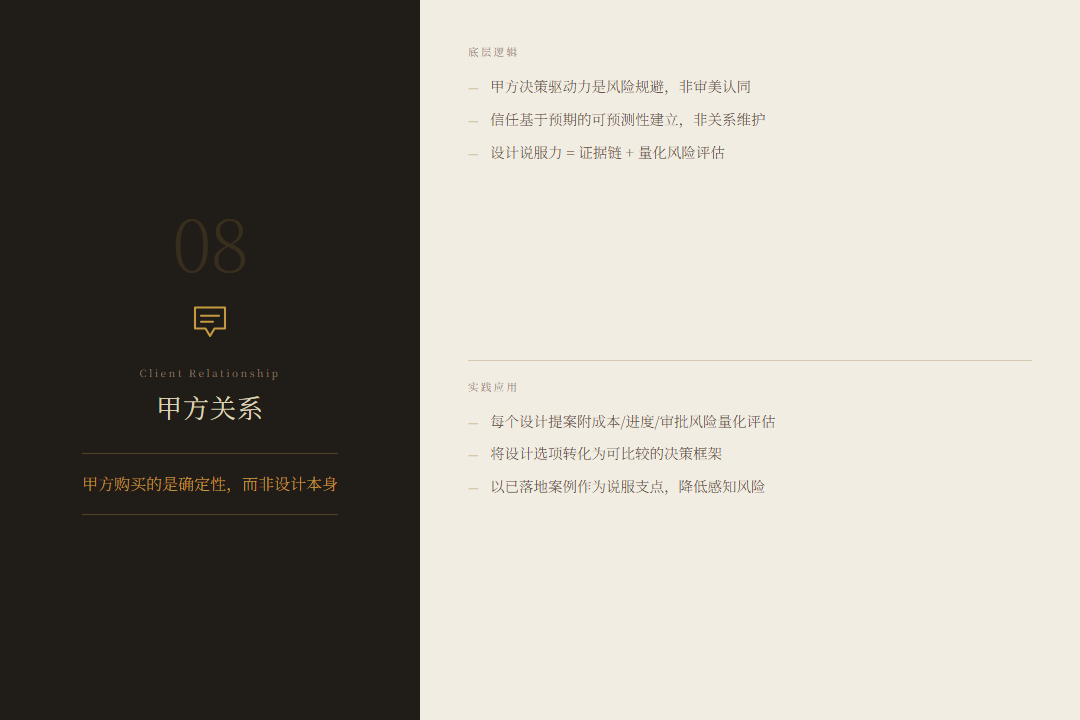 设计师的10条底层逻辑