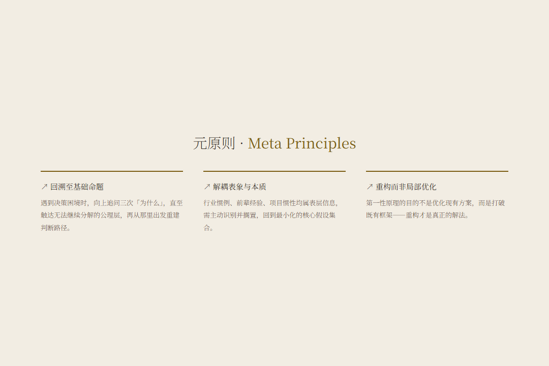 设计师的10条底层逻辑