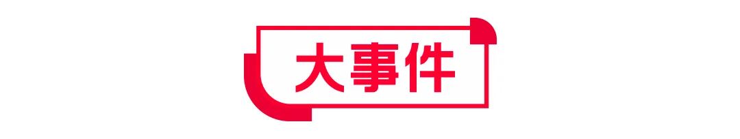 国家出手严打“内卷式”竞争：谁恶意低价就查谁！