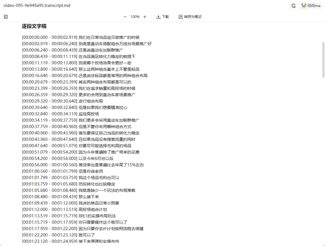 AI+电商:电商人应该如何蒸馏自己想学的任何知识?(附完整思路和 Skill)