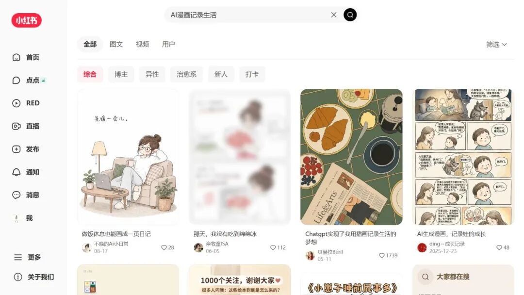 AI 漫画可以做什么?5 个自媒体场景+WorkBuddy 教程