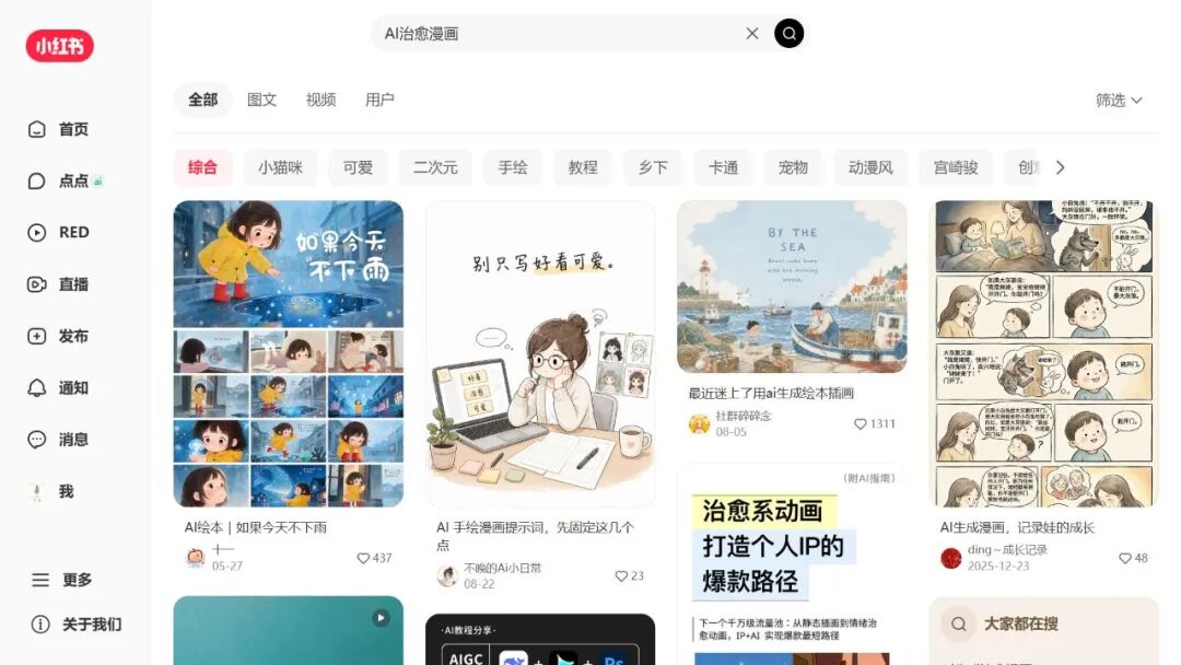 AI 漫画可以做什么?5 个自媒体场景+WorkBuddy 教程