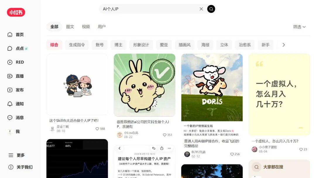 AI 漫画可以做什么?5 个自媒体场景+WorkBuddy 教程