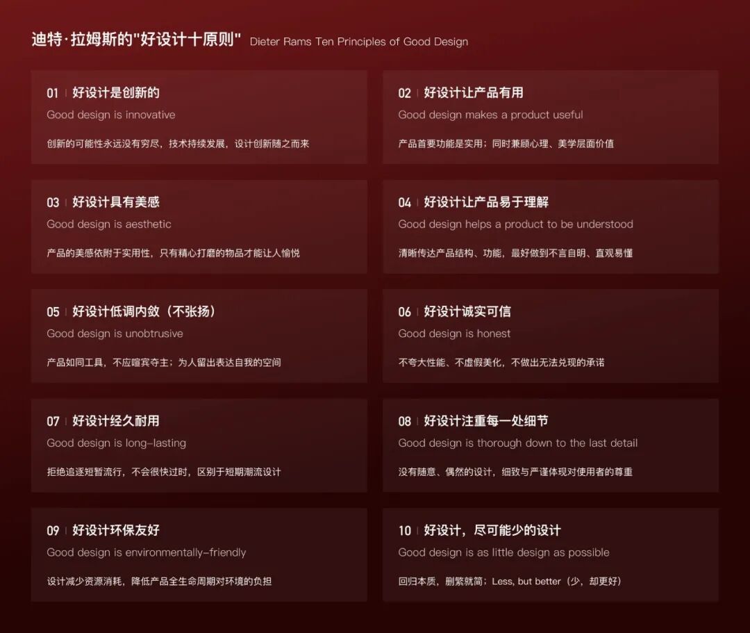 UX设计原则:两大经典原则体系和常用的八大基础设计原则