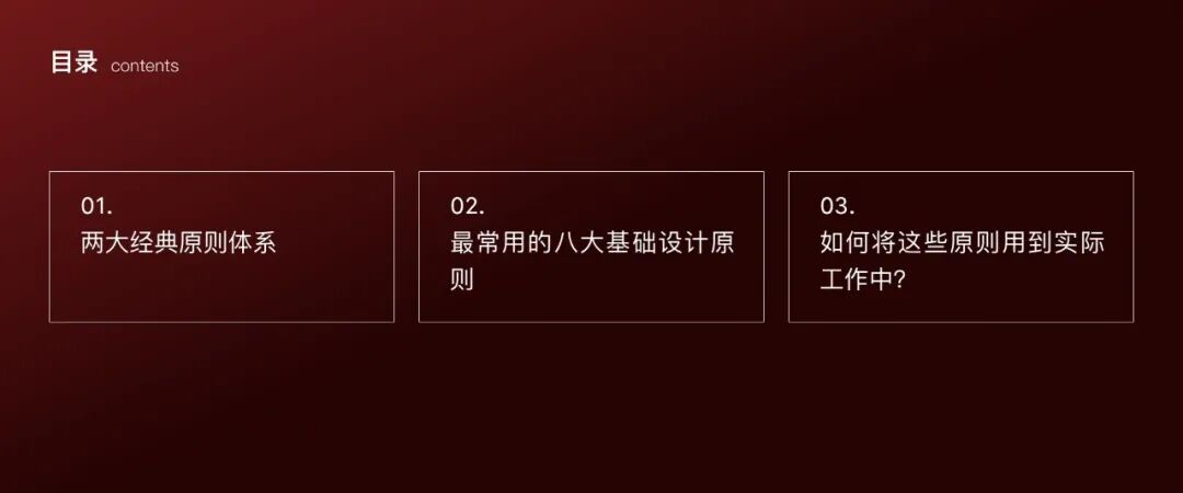 UX设计原则:两大经典原则体系和常用的八大基础设计原则