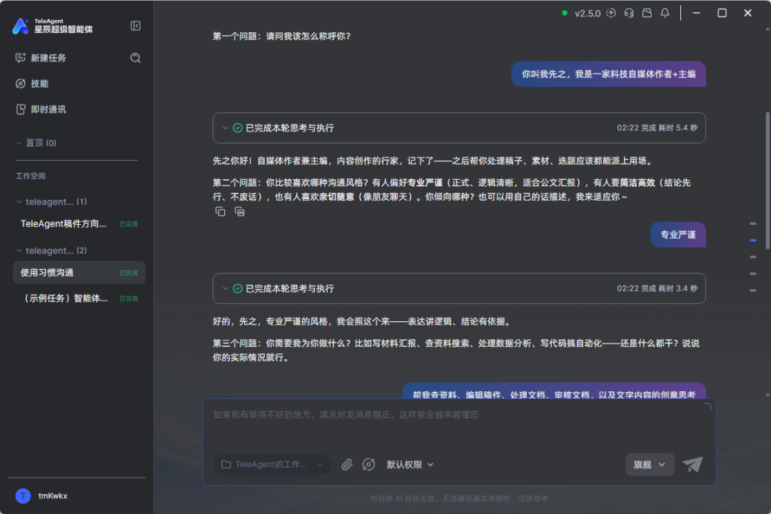 办公Agent之战,才刚刚找到战场