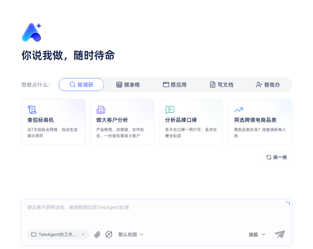 办公Agent之战,才刚刚找到战场