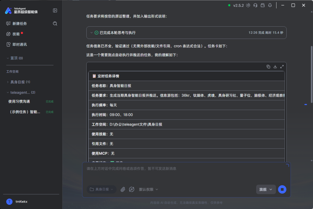 办公Agent之战,才刚刚找到战场