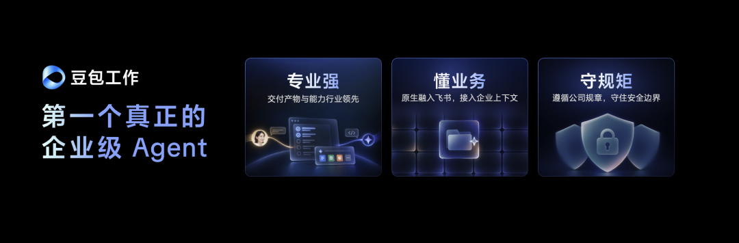 企业选择Agent,选的到底是什么?