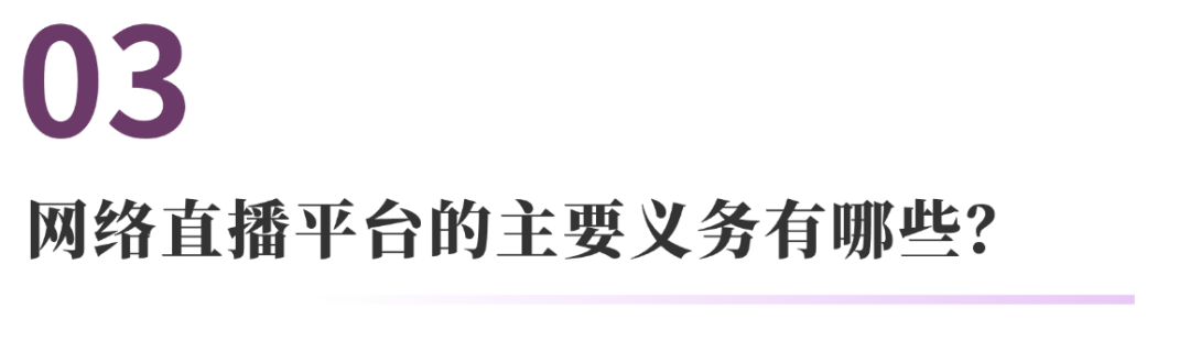 网络直播合同纠纷的常见法律问题 | 法通识
