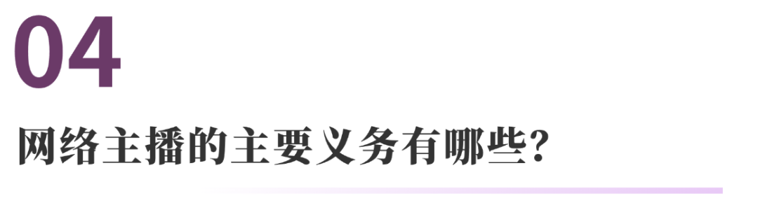 网络直播合同纠纷的常见法律问题 | 法通识