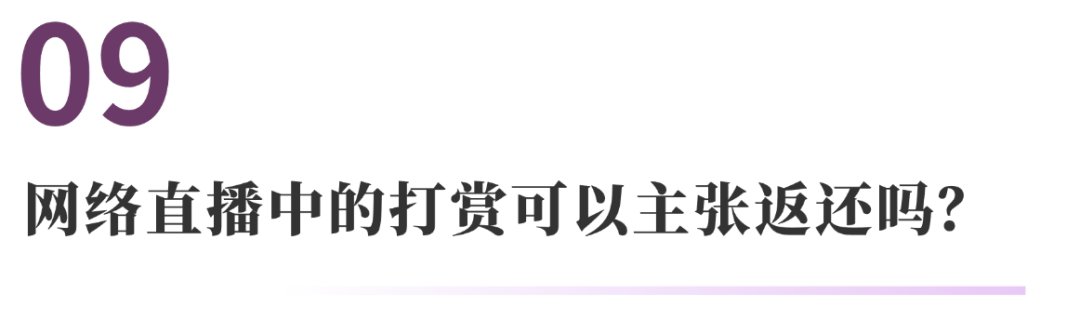 网络直播合同纠纷的常见法律问题 | 法通识