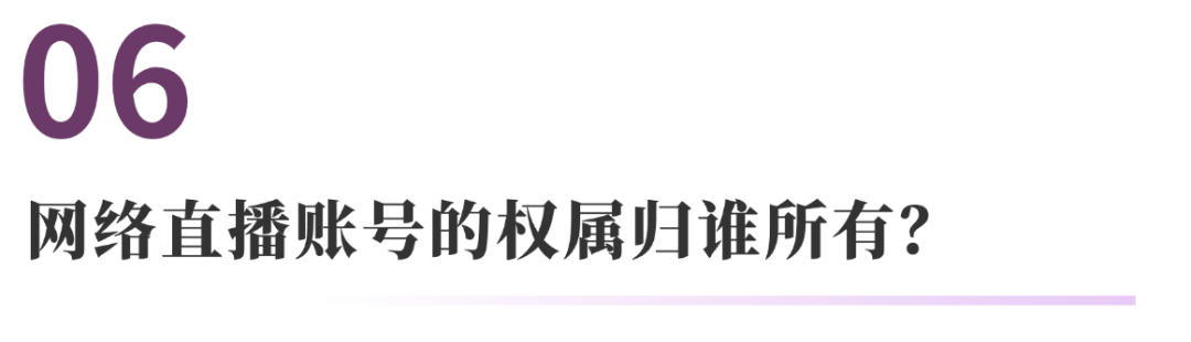 网络直播合同纠纷的常见法律问题 | 法通识