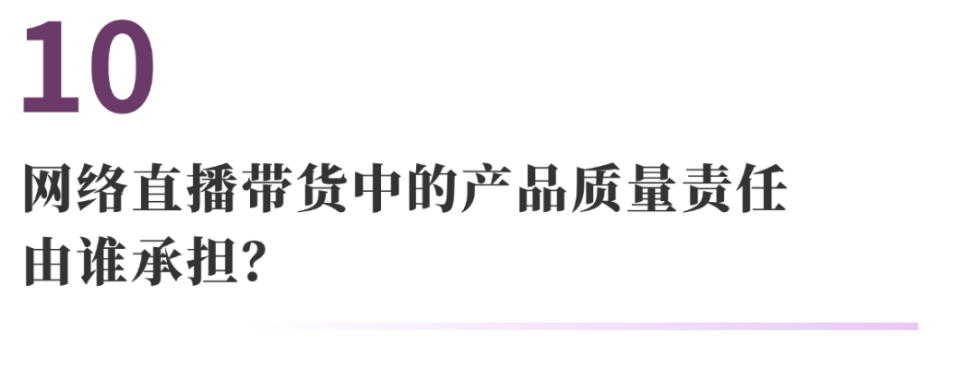 网络直播合同纠纷的常见法律问题 | 法通识