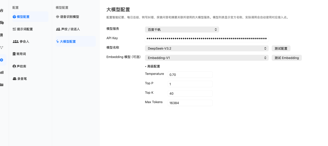 Token便宜了,却发现语音服务真的用不起了