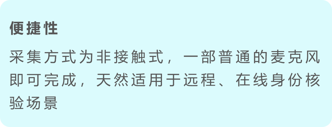听音辨人?解析语音背后的身份真相