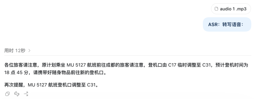 刚刚,中国语音AI连拿多项全球第一!