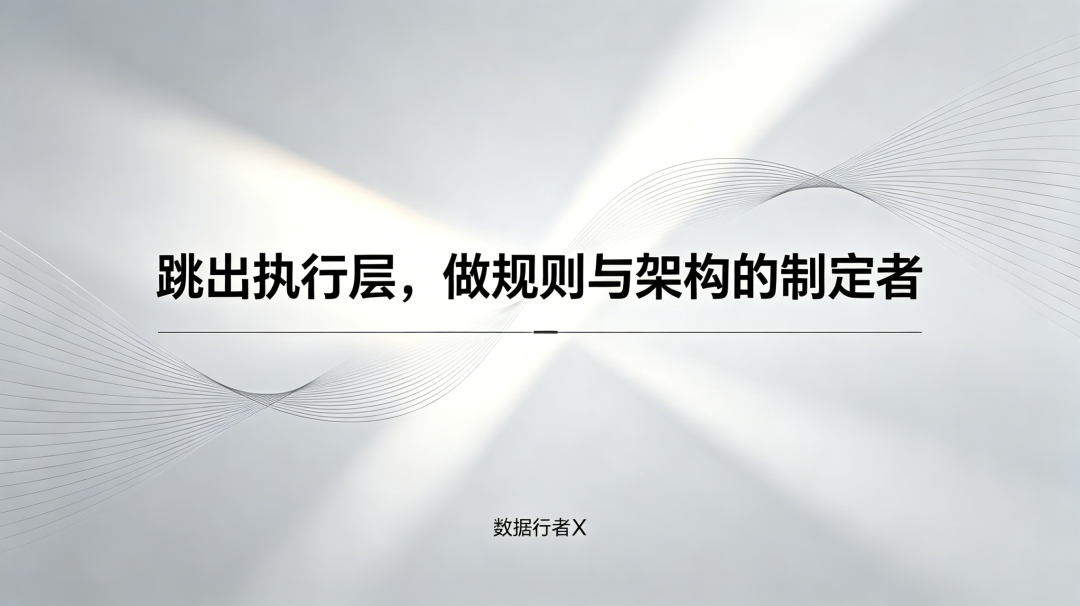 分享 | AI冲击下,数据与开发圈真正能长久走下去的7个方向!