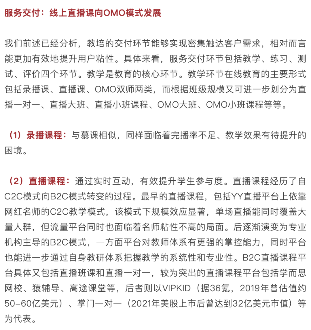 AI 教育浪潮:如何突破商业模式困局?