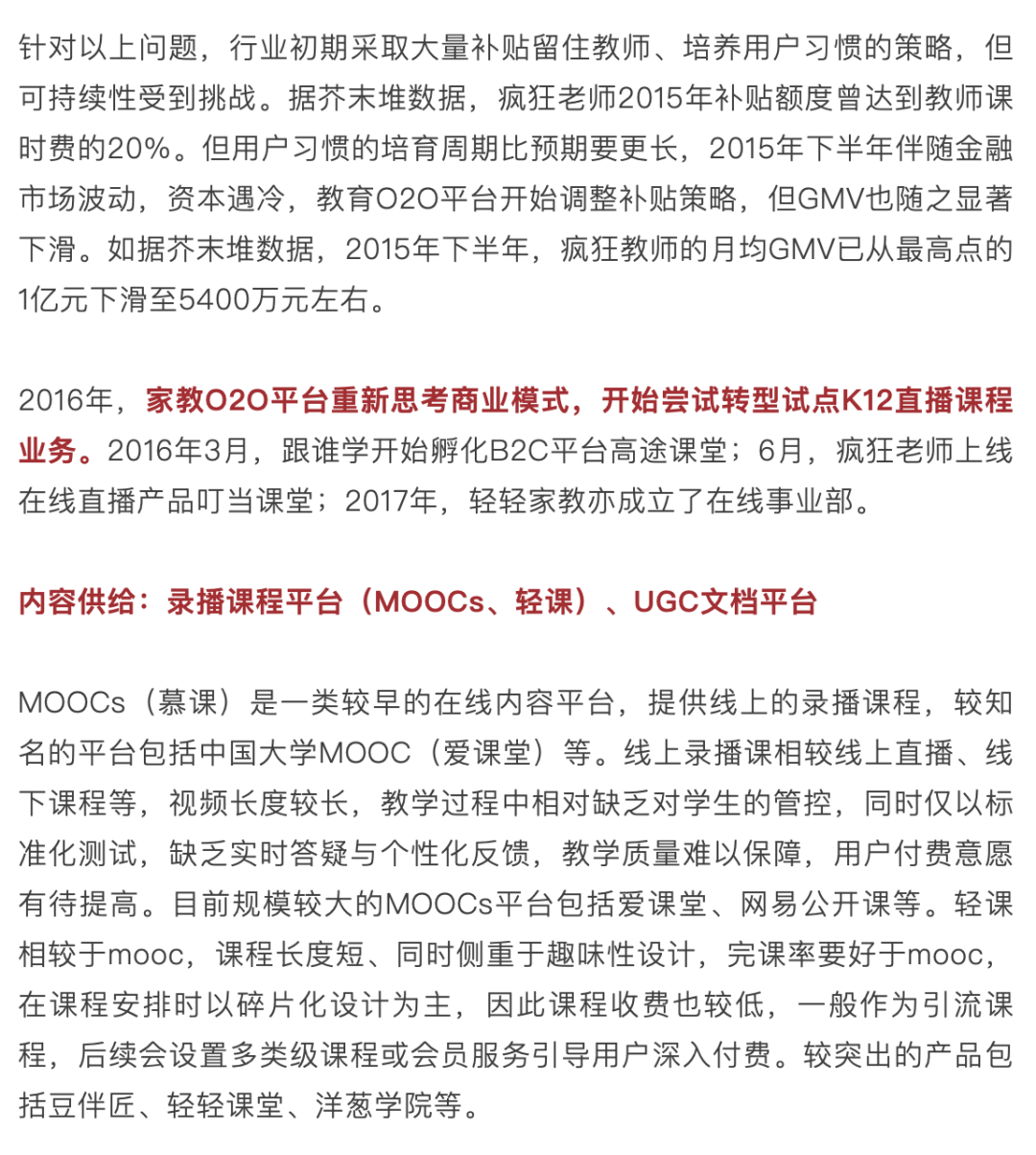 AI 教育浪潮:如何突破商业模式困局?